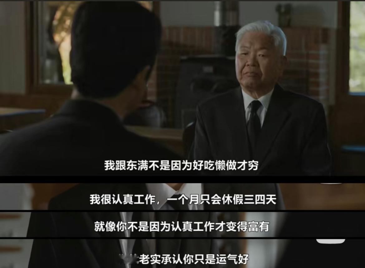 一个勤勤恳恳的穷光蛋哭了