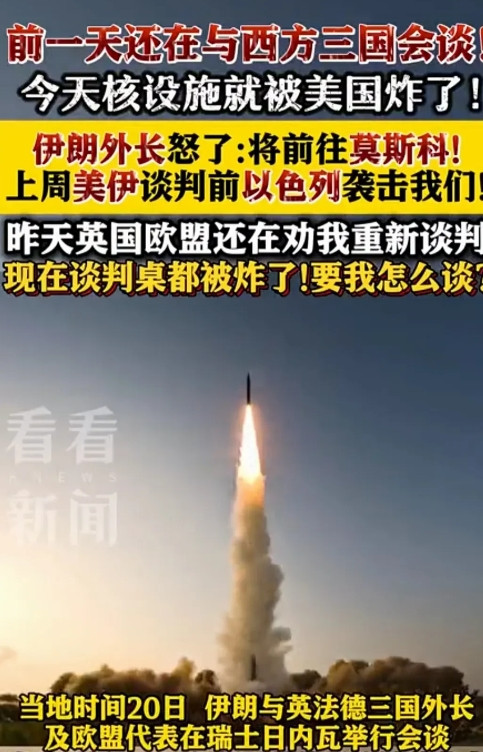 特朗普刚吹嘘以伊和谈，伊朗外长怒怼：谈判桌都被炸了，还谈什么？！