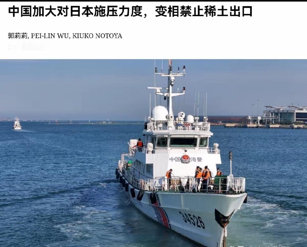 2026年7月1日，纽约时报报道，中国正在加紧对日本施压。近日中国禁止更多日本企