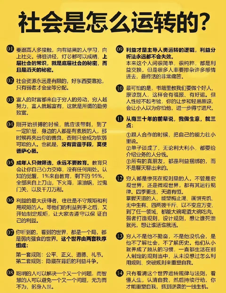 停止焦虑​​​