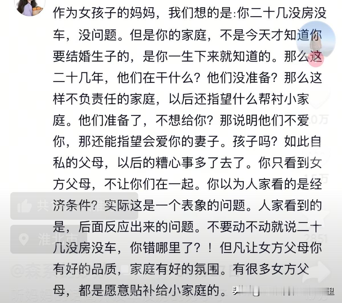 作为女孩子的爸爸，我想说的是，每个家庭的经历和条件都是不一样的，这个社会也不是父