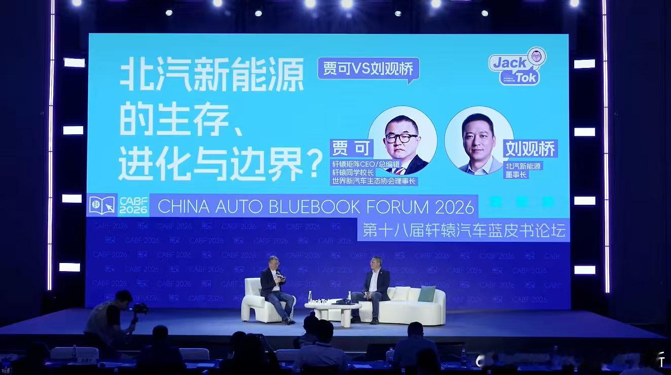 北汽新能源刘观桥：最迟2030年，冲击年销100万辆如何在外部激烈的竞争环境中战
