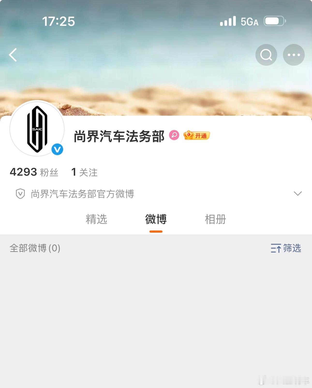尚界汽车法务部上线尚界Z7新车发布会遭遇大规模谣言攻击，例如捏造“车辆现场趴窝”