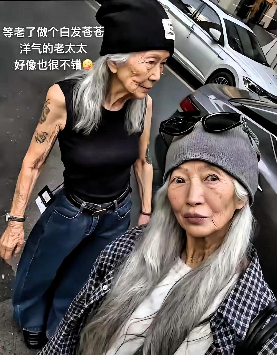 这两位白发奶奶，一个穿背心配阔腿裤带纹身，一个戴针织帽搭格子衫，哪有半点“垂暮老
