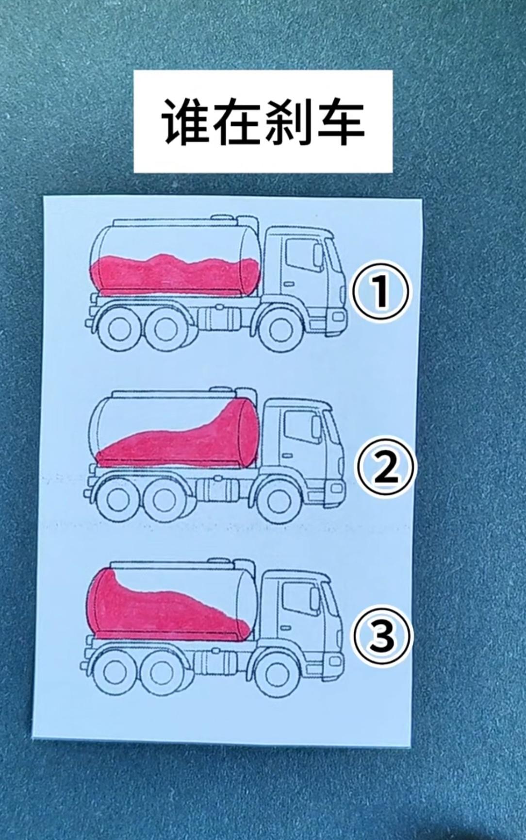 到底谁在刹车？