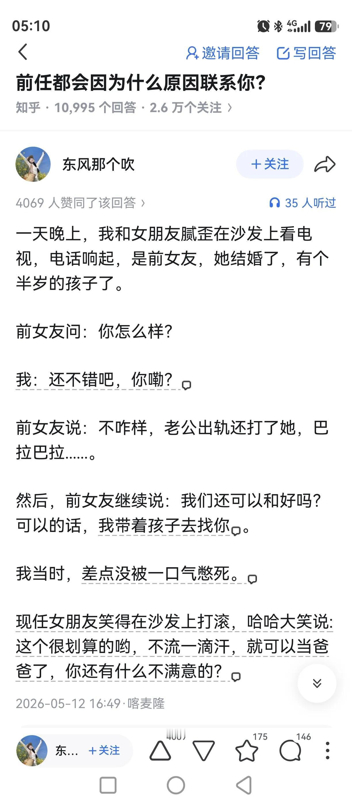这种事儿还是出点汗好[笑着哭][笑着哭][笑着哭]