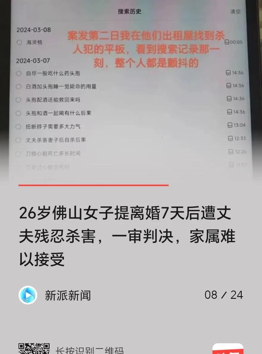广东佛山，一26岁女孩因坚持离婚，被丈夫强行拉上车带至东莞，争执中，丈夫使用砖头