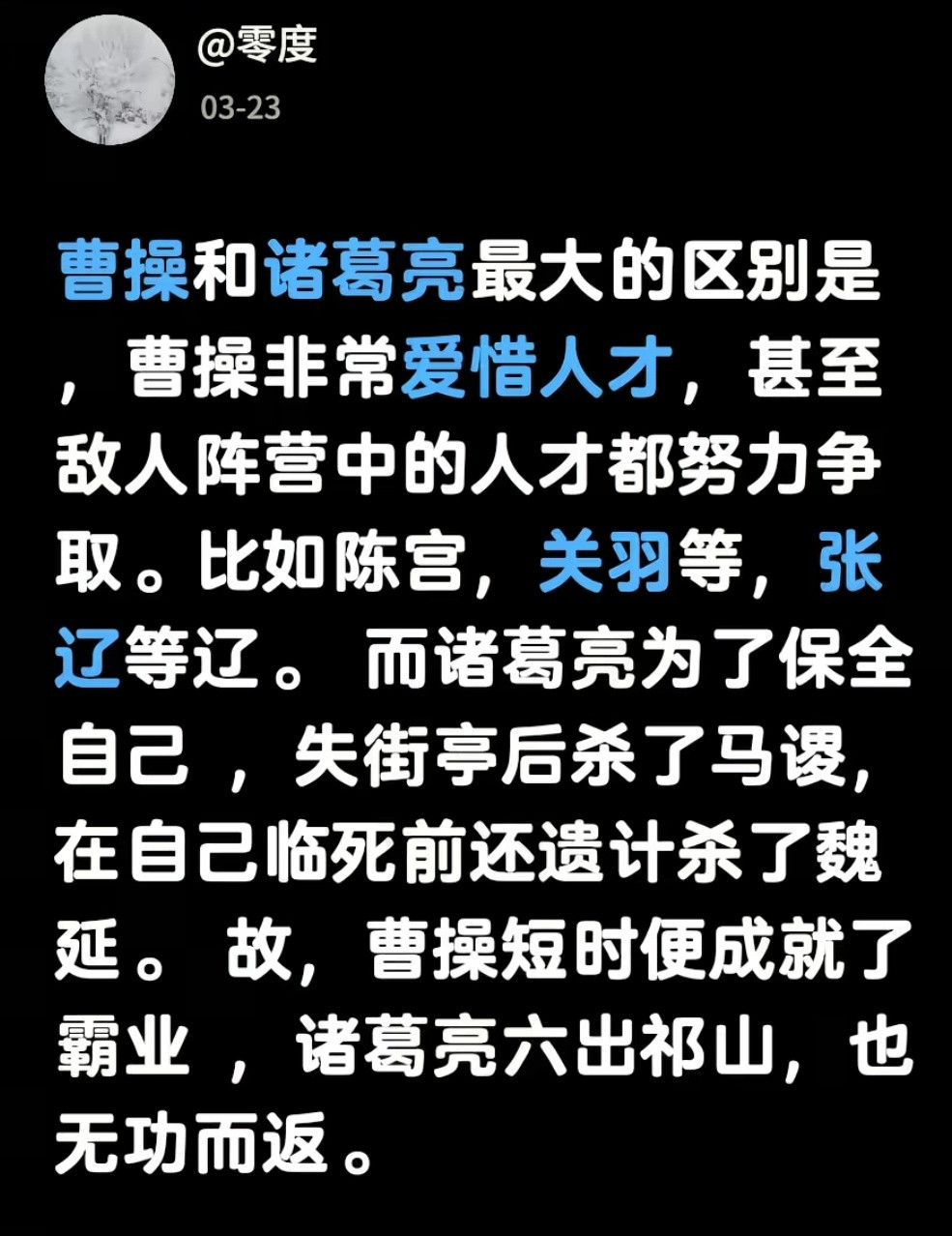 该如何看待这样的观点呢？
