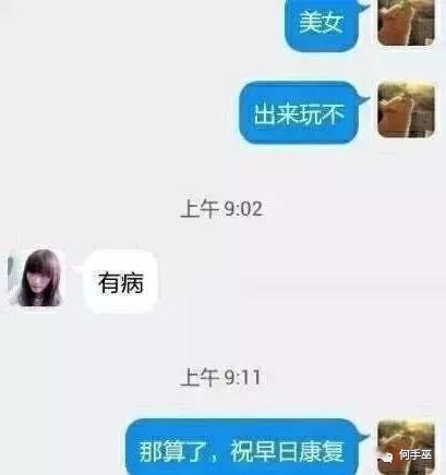 那算了，我也不爱跟有病的一起玩