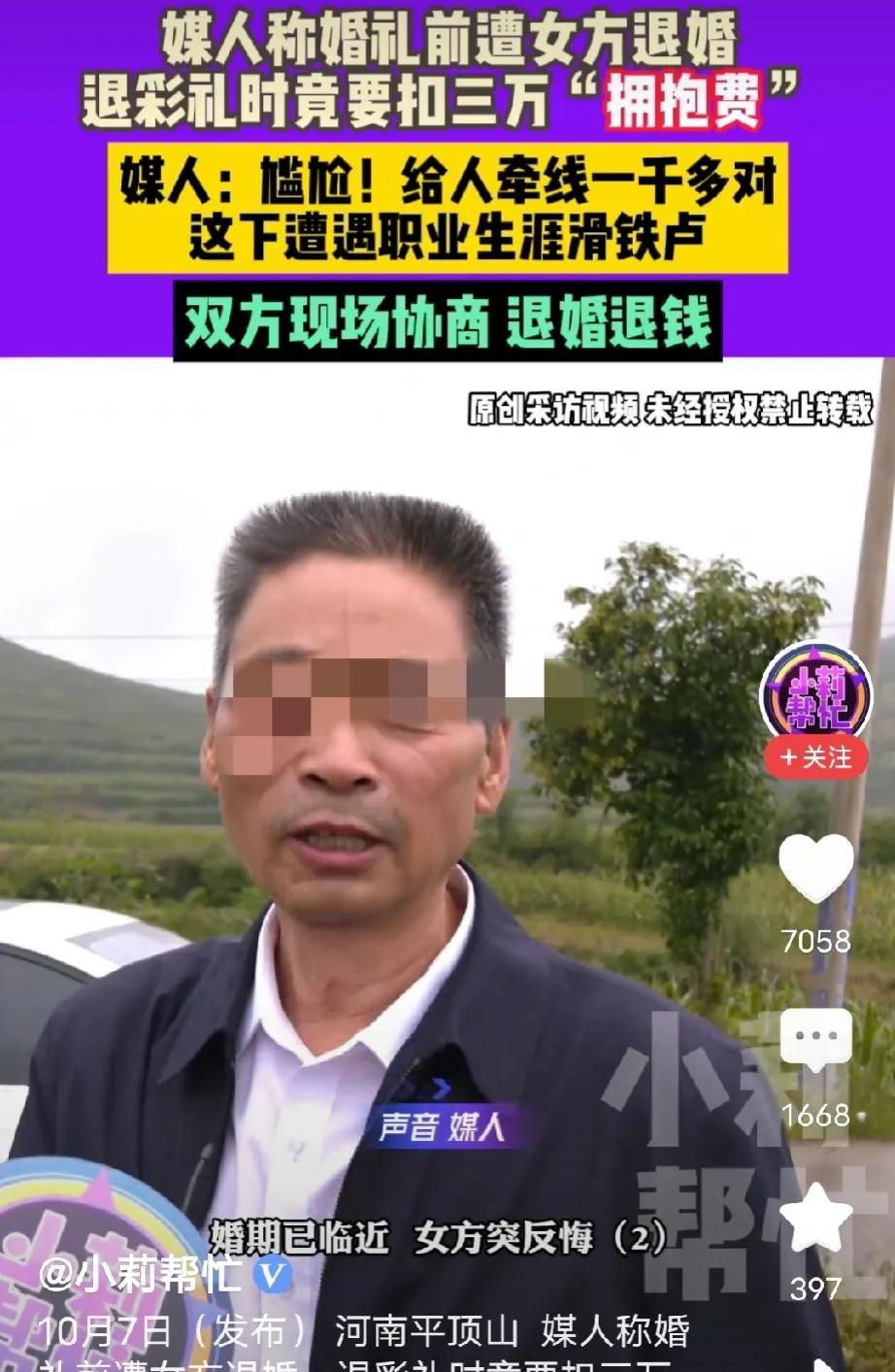 河南平顶山，男子花了20万筹备婚礼，请柬发了、婚纱照拍了，婚宴酒店也订好了，没想