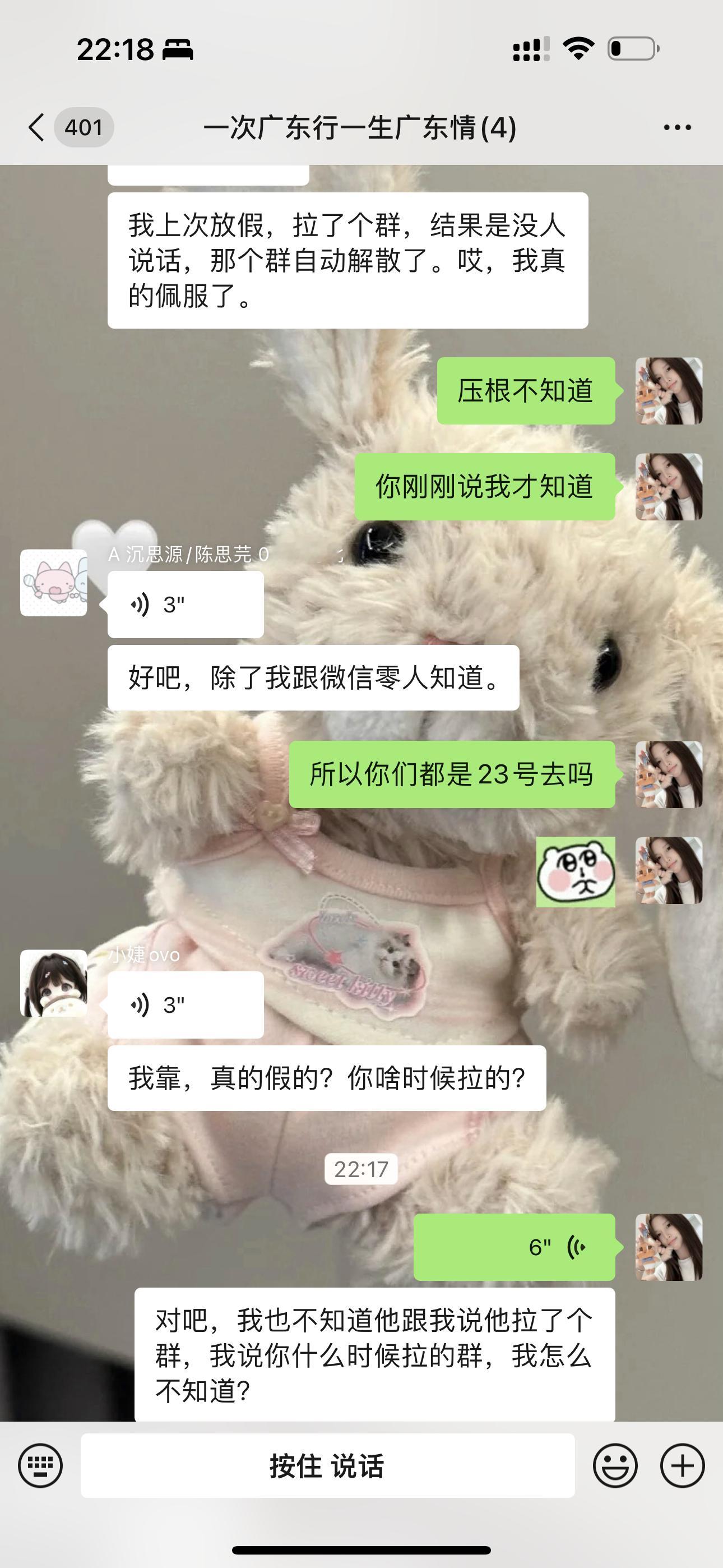 微信你是神吗拉群没发言直接解散了