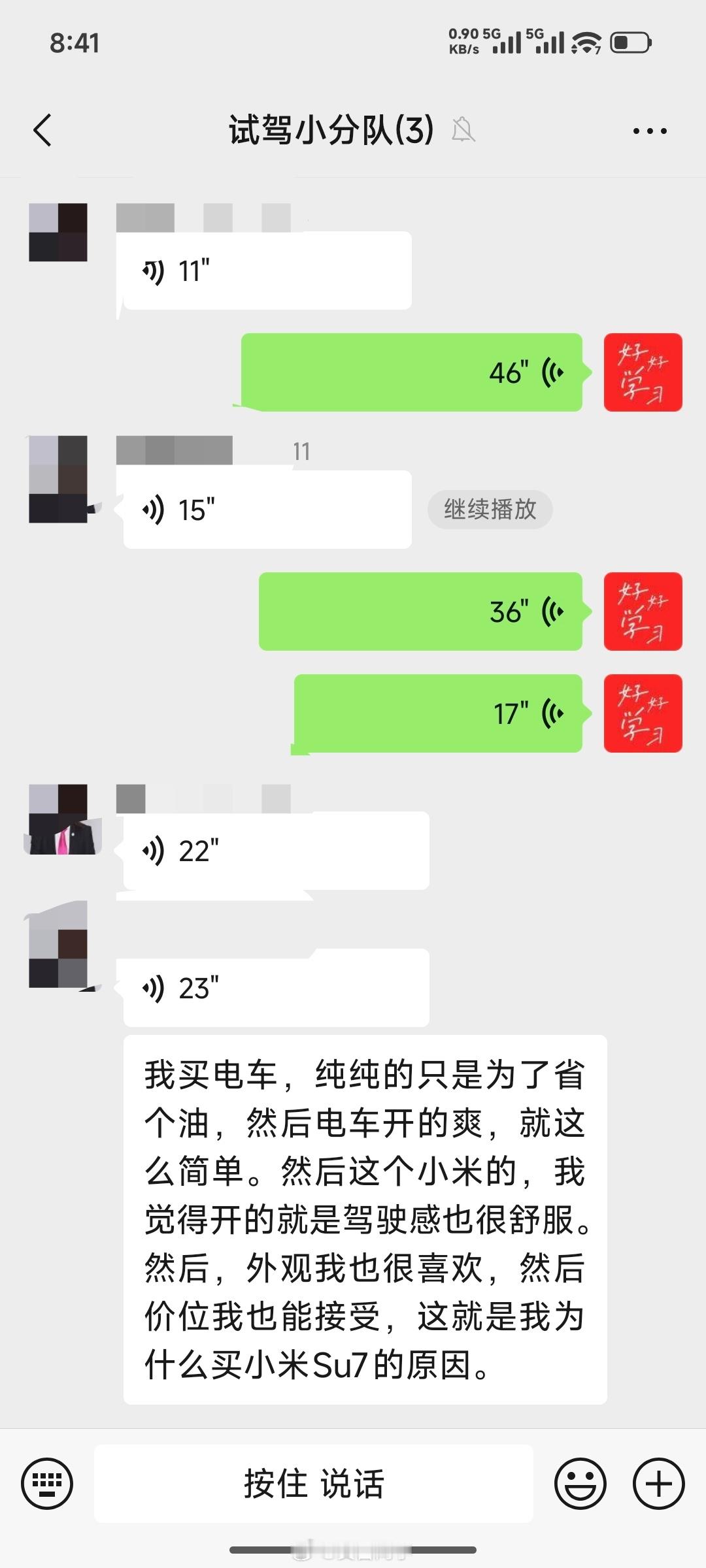 来自小米SU7车主的反馈：“我买电车，纯纯的只是为了省个油，然后电车开的爽，