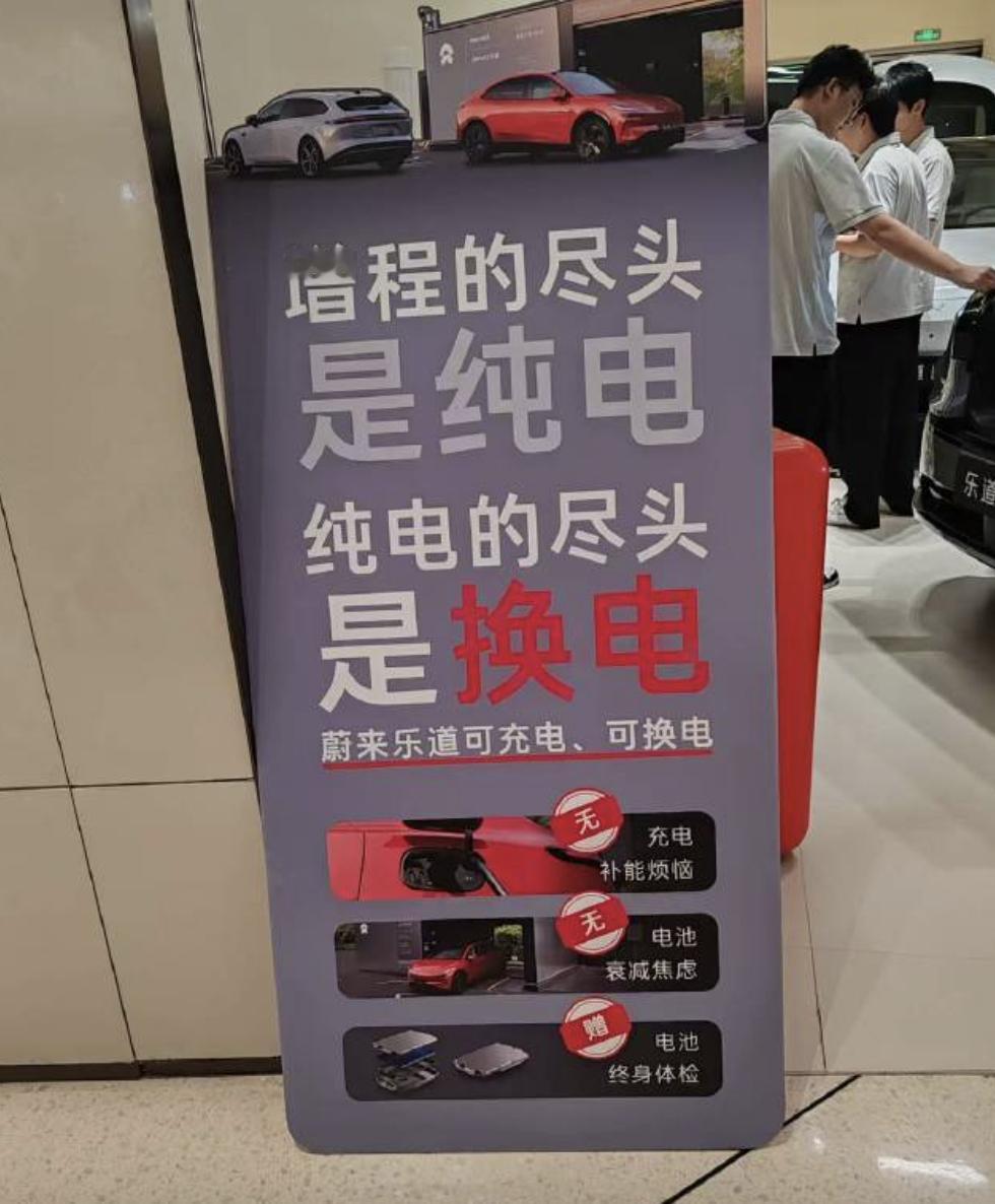 哈哈，这句话用上了！好评！增程尽头是纯电，纯电尽头是换电。增程车主是最懂纯电好的