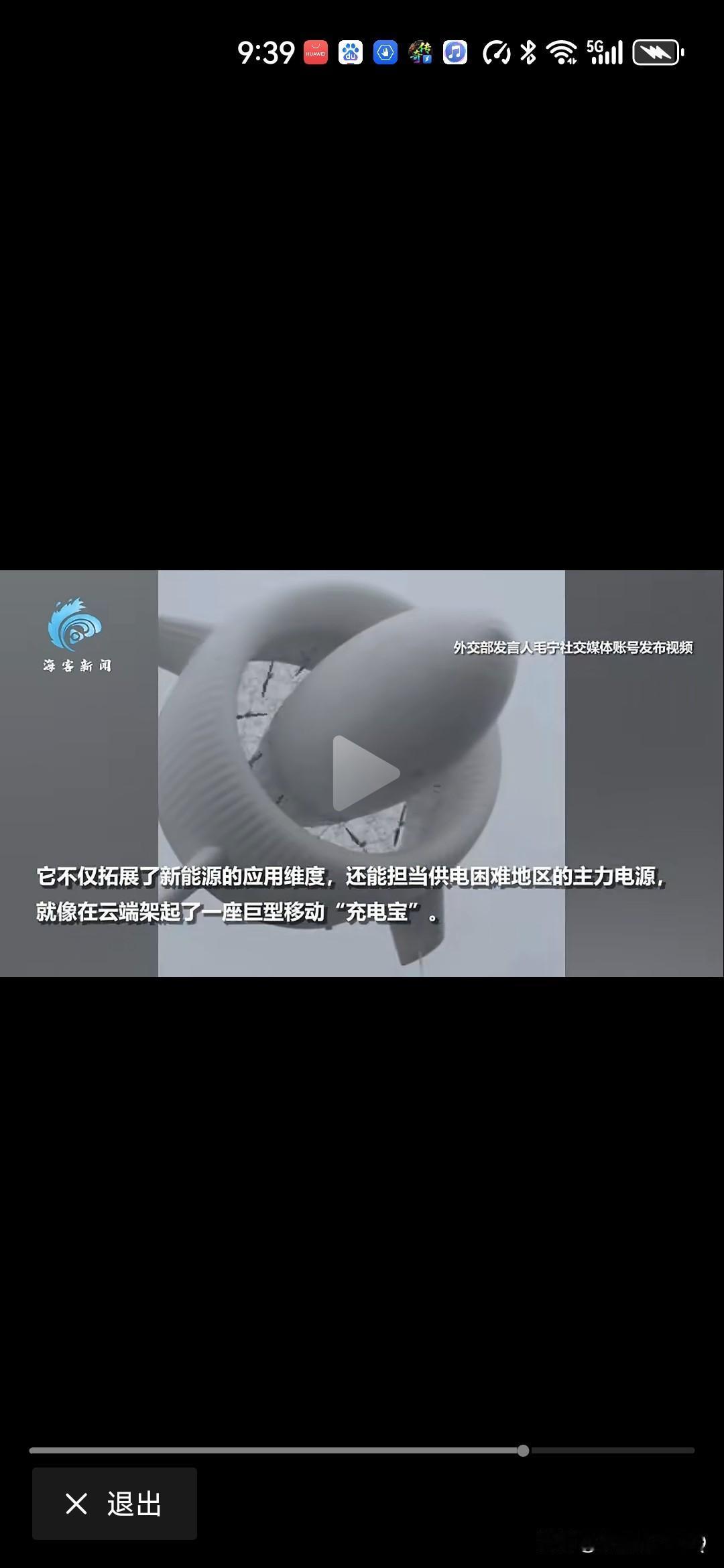 中国“空中发电站”引外国网友惊叹！发言人这样做是不对的，是不是害怕美国说我们又偷