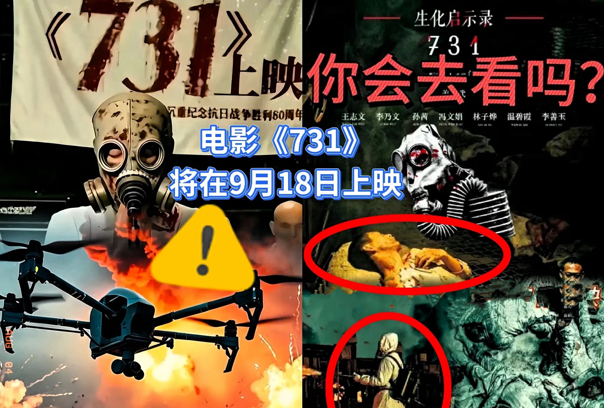 让日本最害怕的事情还是来了！不是抗议被无视，也不是票房被碾压，而是9月18日
