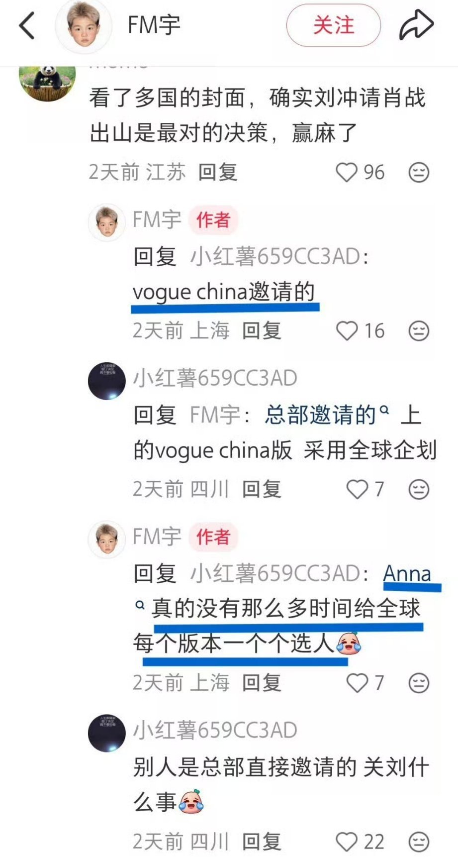 打脸+1。吹比VOGUE总部邀请，实为国内邀请的[笑着哭]​​​