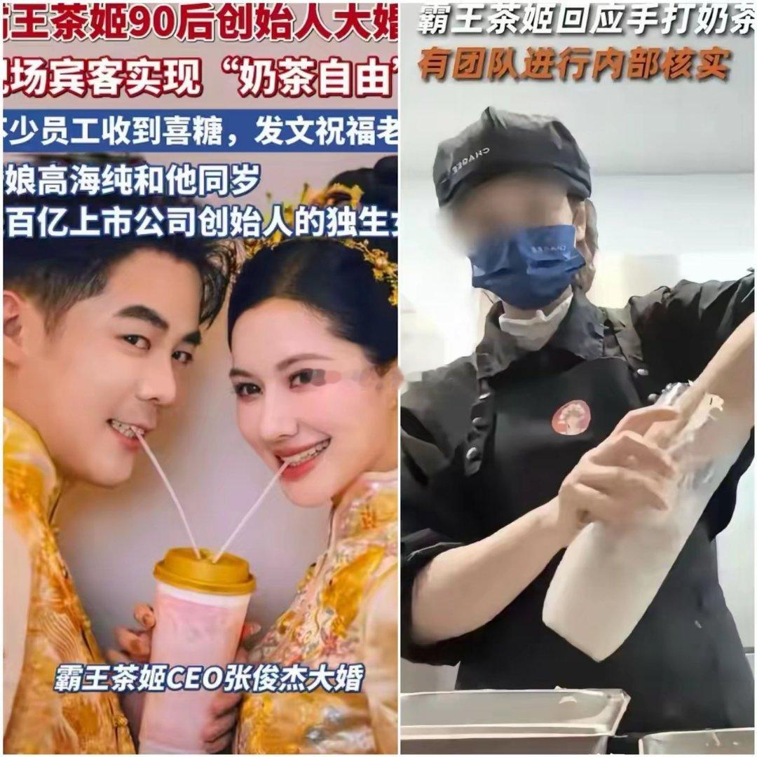 霸王茶姬CEO张俊杰，做梦也没有想到，自己靠结婚圈的一波粉，竟然被一个小小的员工