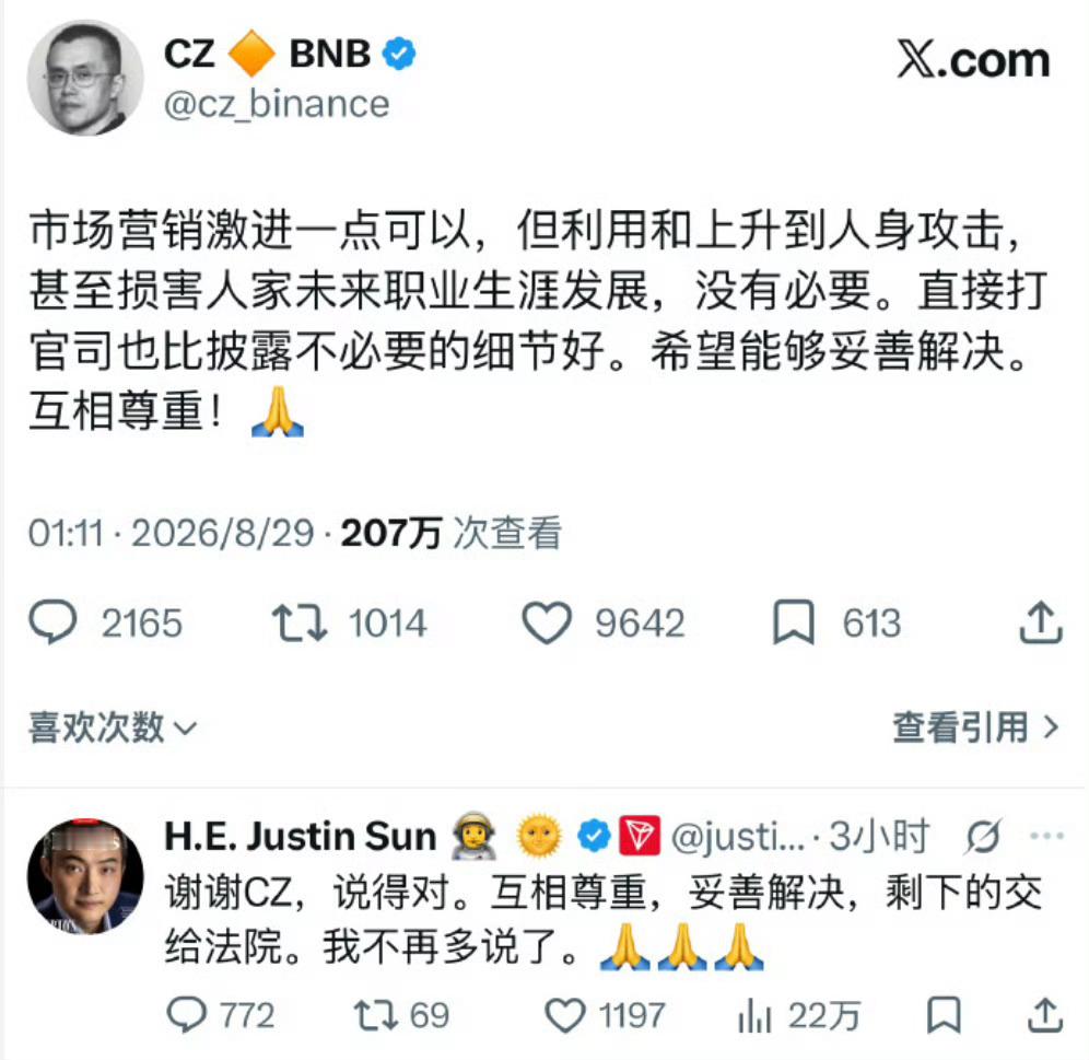 赵长鹏孙宇晨币圈地位赵长鹏创立并掌控全球最大加密货币交易所币安，占据全球近半交