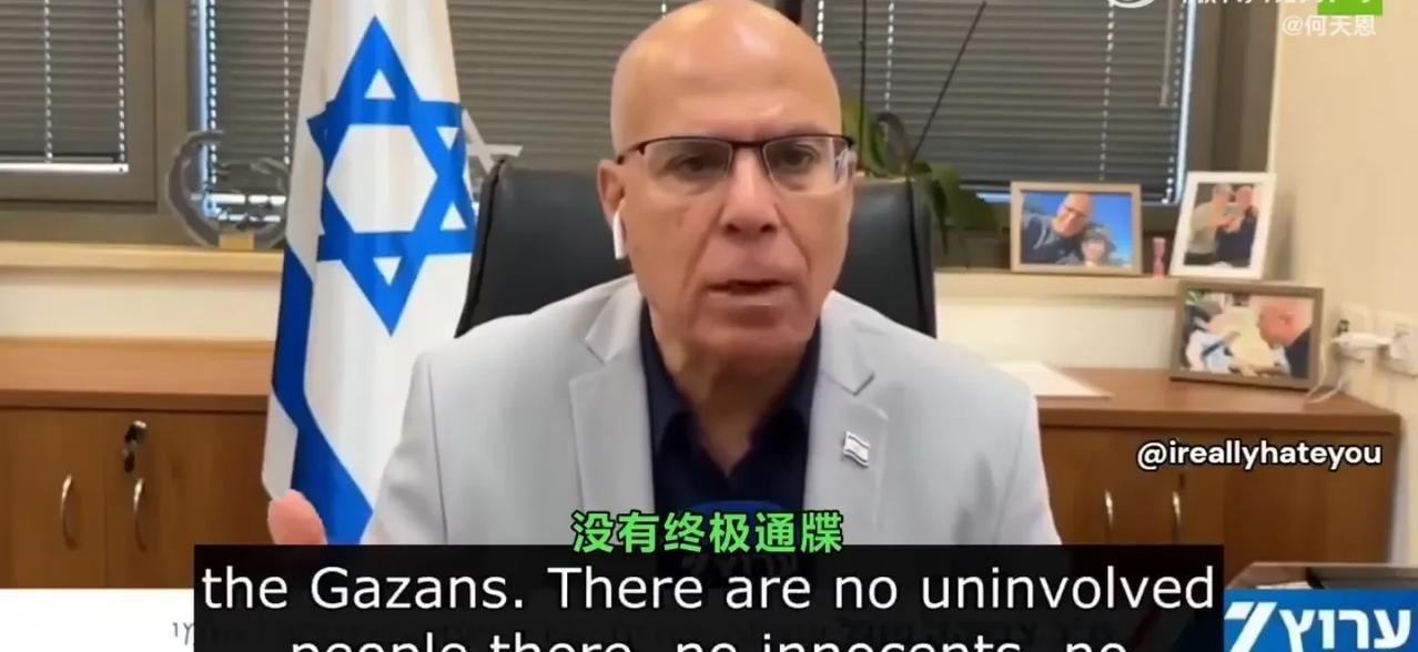 以色列议员高呼:加沙没有无辜之人，停止一切援助和供水！近日，以色列议员兹维卡·
