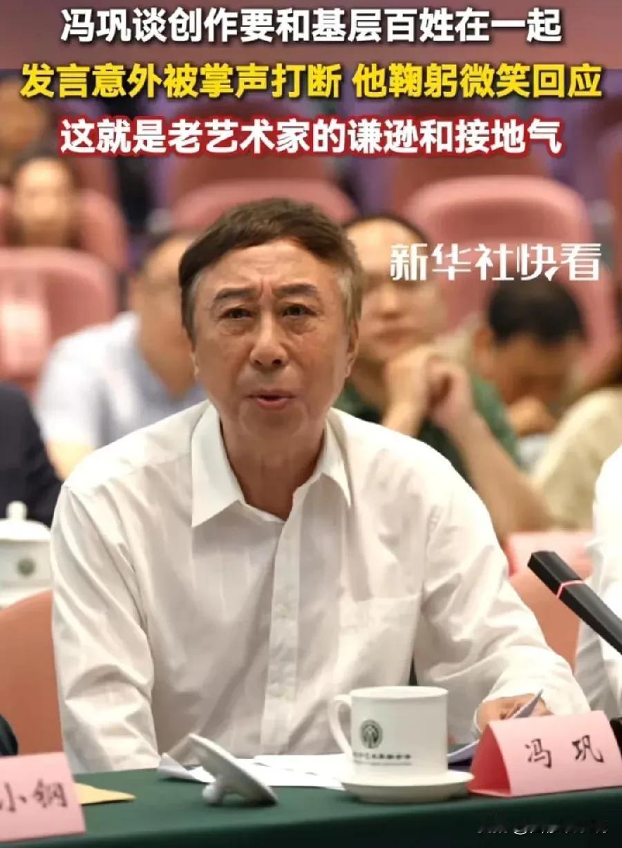 在一个温暖的春日午后，中国文联座谈会如期召开。会场内，汇聚了众多明星大咖，气氛庄