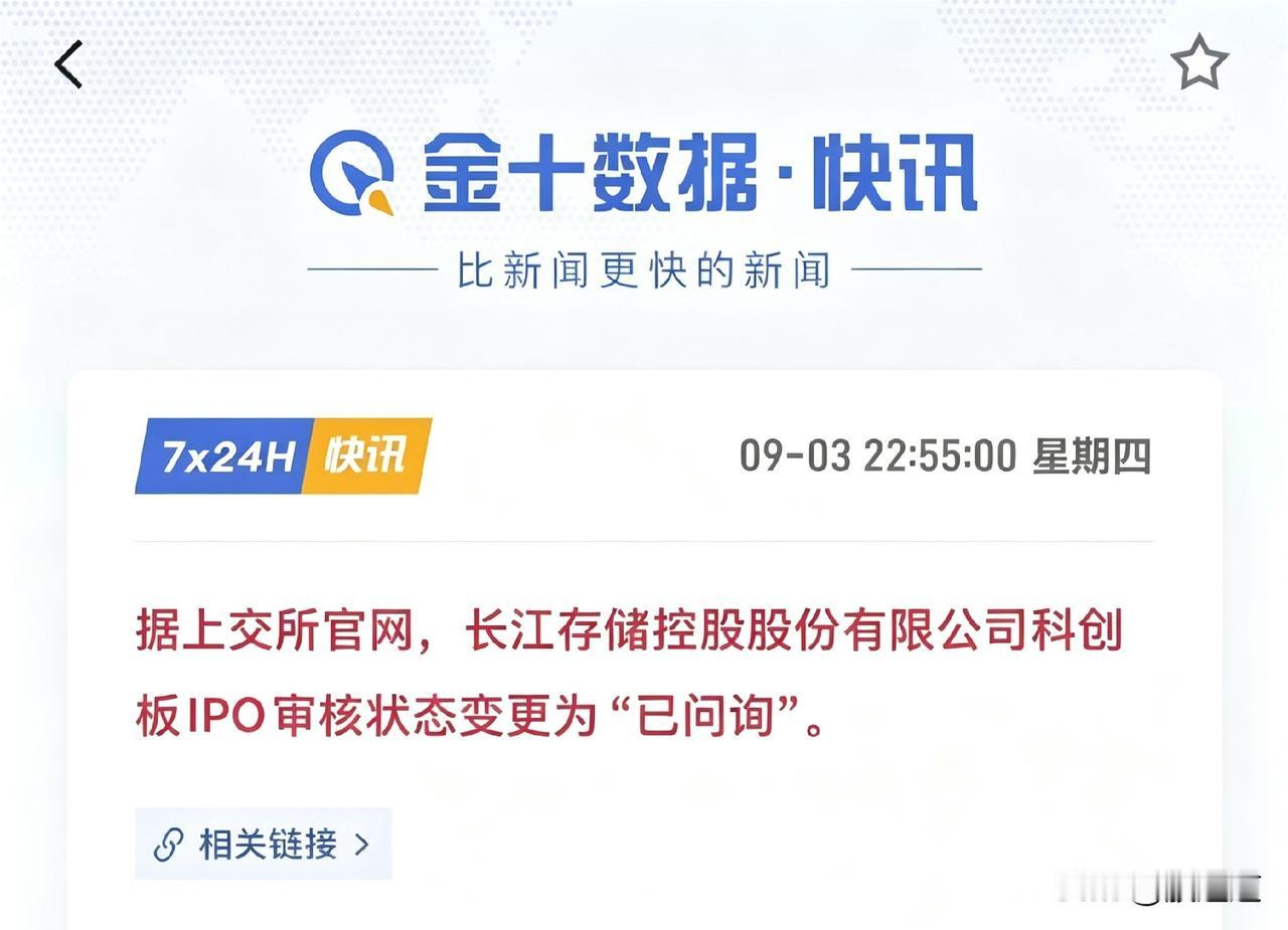 听说没？科技圈要迎来一个真正的“巨无霸”了——长江存储，这回是真要杀回来了！