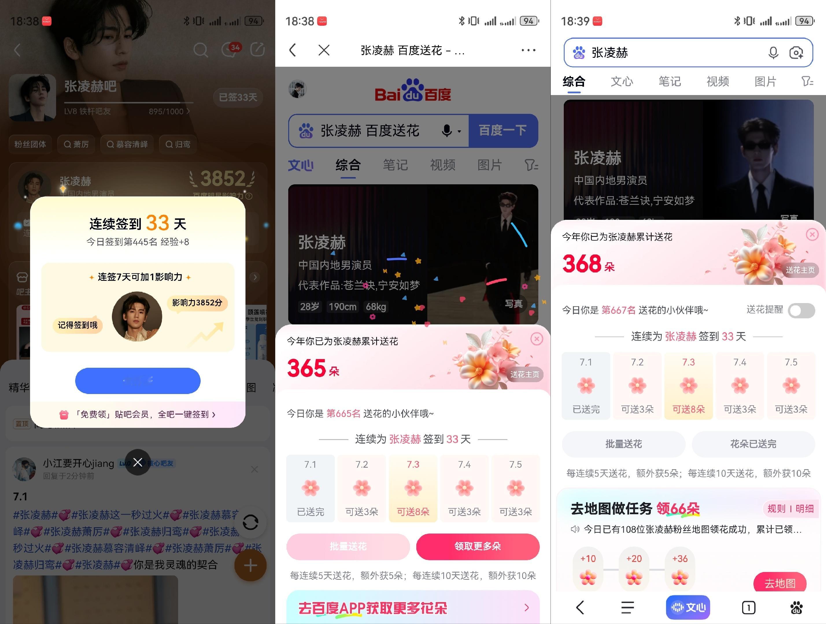 7.1📊为什么腾xun热度送🎁不显示+眉间有山河，脚下有泥土。敢在风雨里站