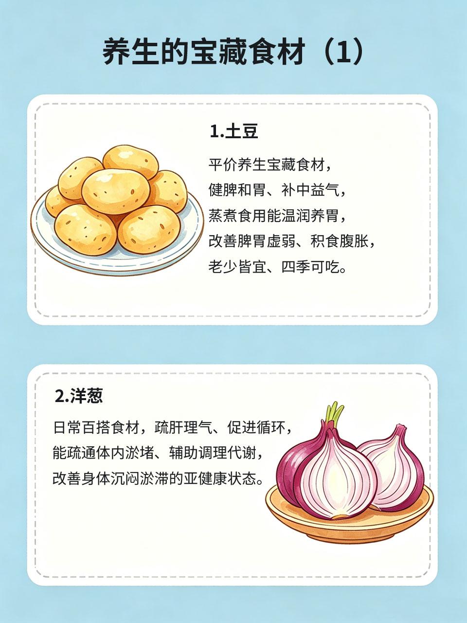 超市最常见的食材，却是养生界的“宝藏”真正的养生好物🥬，从不是名贵珍稀食材，
