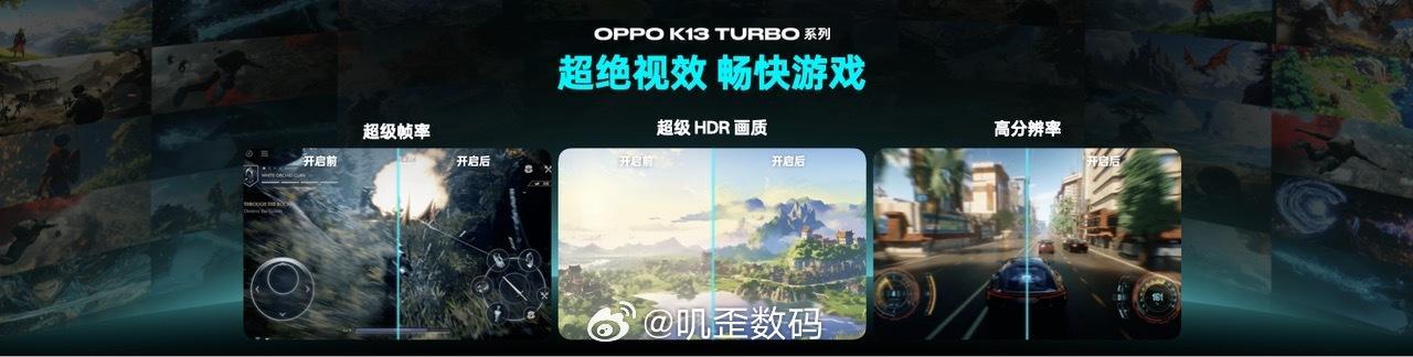 OPPOK13Turbo系列针对《穿越火线》手游、《使命召唤手游》、《三角洲