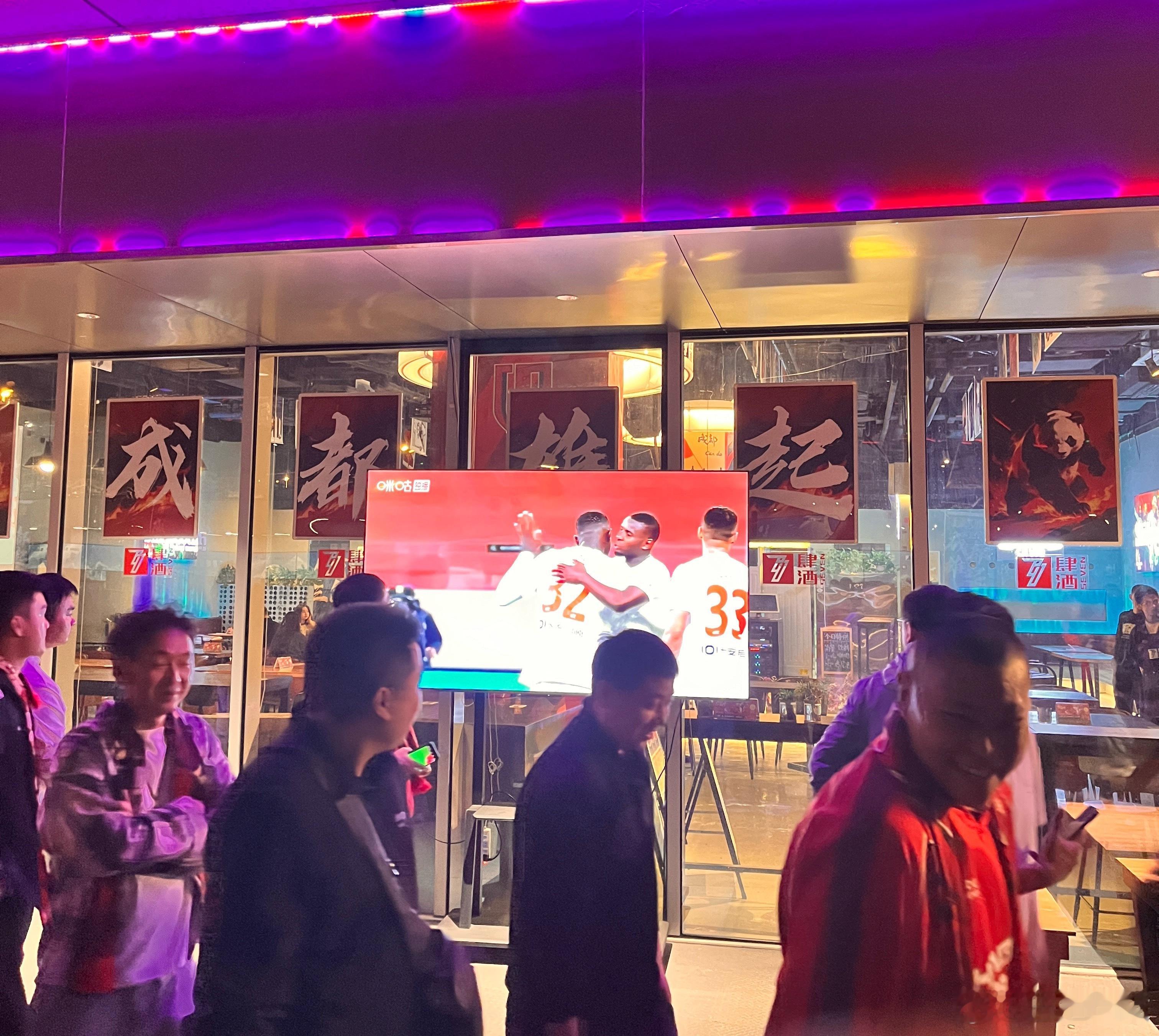 虎儿踩扁了海港，牛蓉城的比赛结束后，散场的成都球迷在场外看了这场比赛最后部分。中