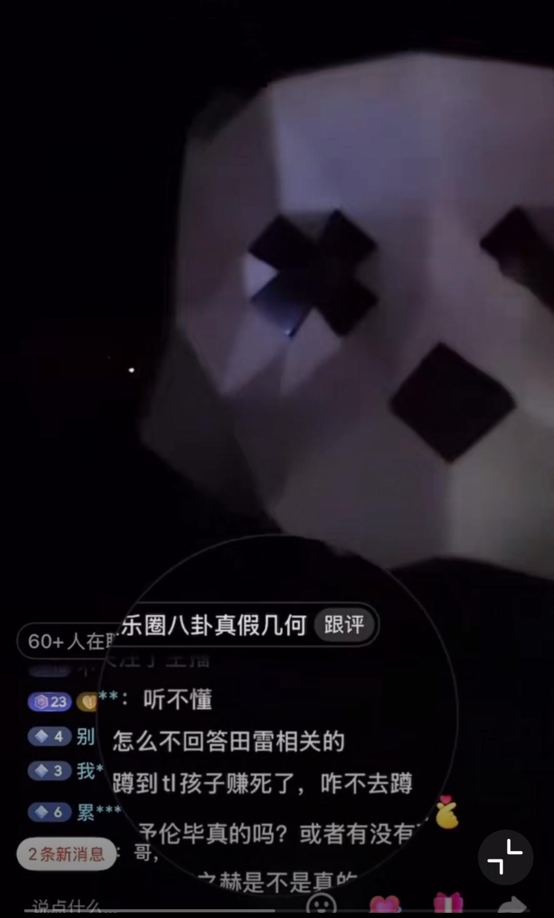 内娱抓马！刘大锤给田栩宁“反转三连”笑不活了家人们谁懂啊！内娱狗仔届又出爆
