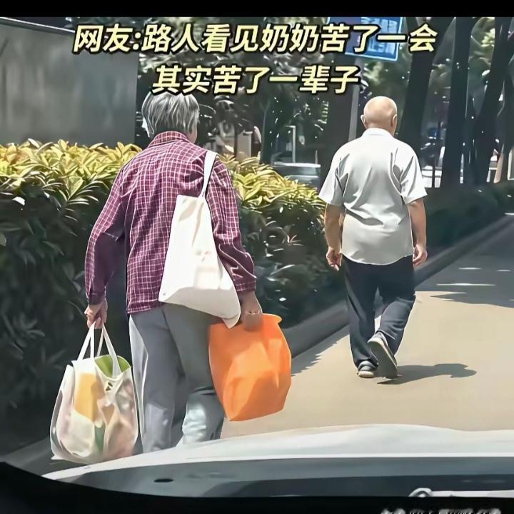 都说老来伴，夫妻到老就该互相搀扶。路上看到一对老两口，心里很有感触。大爷一