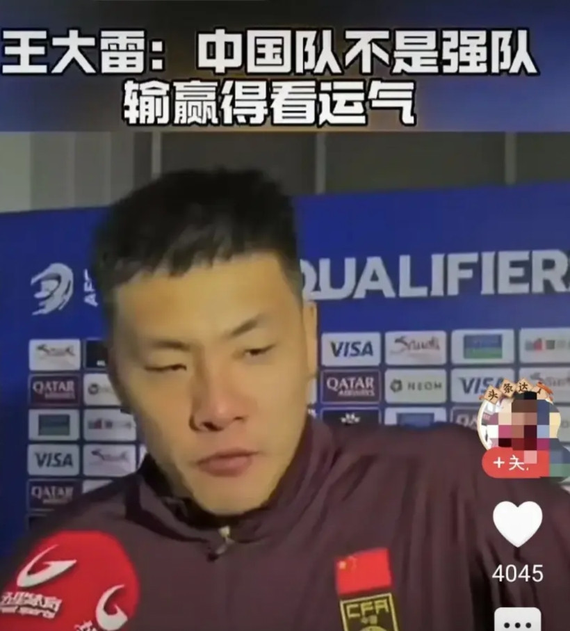王大雷的一番话，揭开了男足难以取胜的秘密。在采访里，王大雷坦率地讲：“日本和韩国