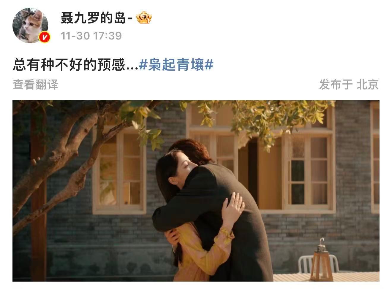 枭起青壤发刀了聂九罗总有种不好的预感11月30日，《枭起青壤》更新，林喜柔发现