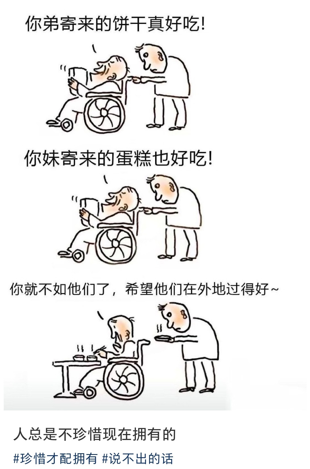 身边这种列子好多，我奶奶就是这样