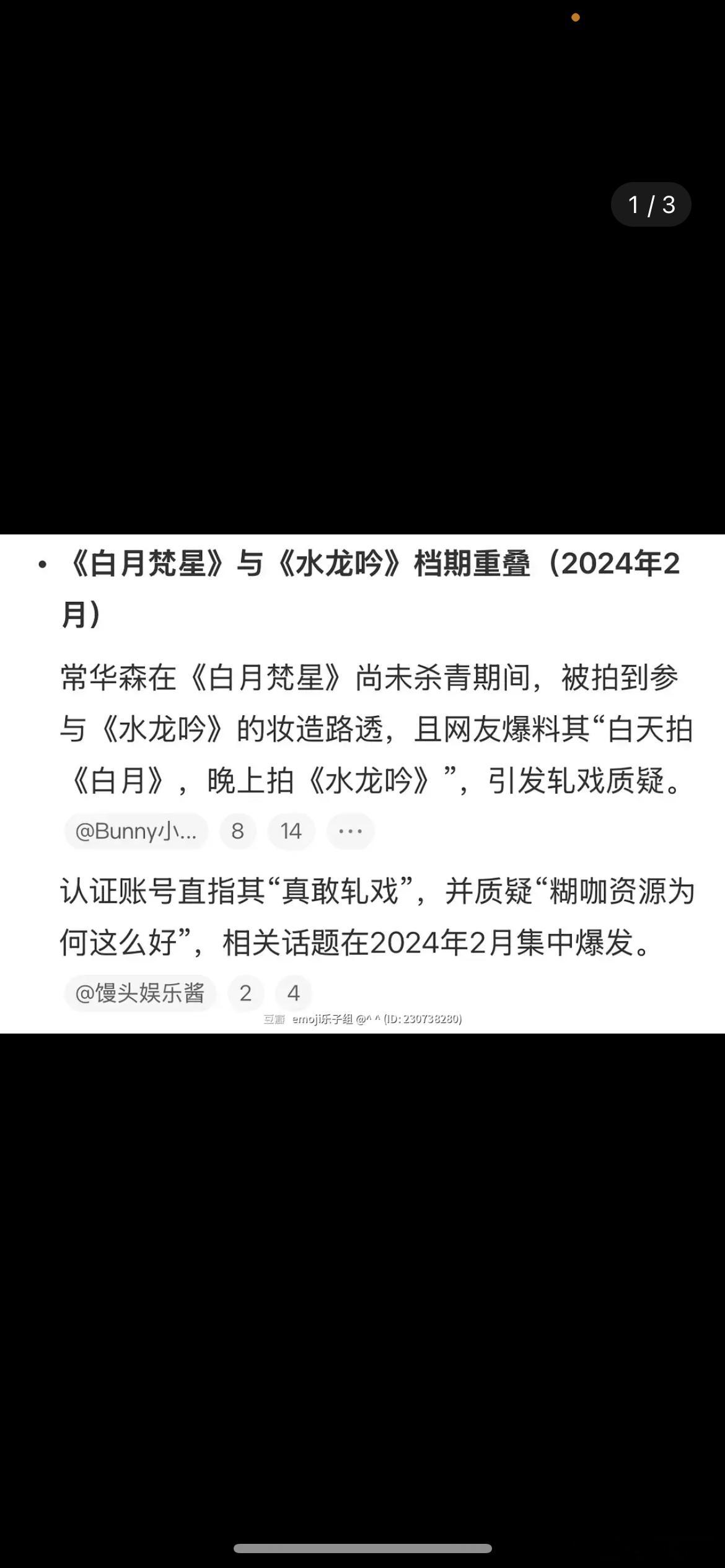 常华森轧戏不是一次两次了，美人余还没杀青吧，今天拍到虽不拥路透了😅​​​