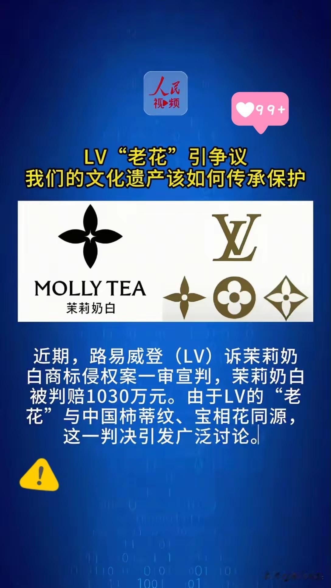 以其人之道反击LV判定LV的维权官司胜诉后，接着由各地博物院、人民银行、各类