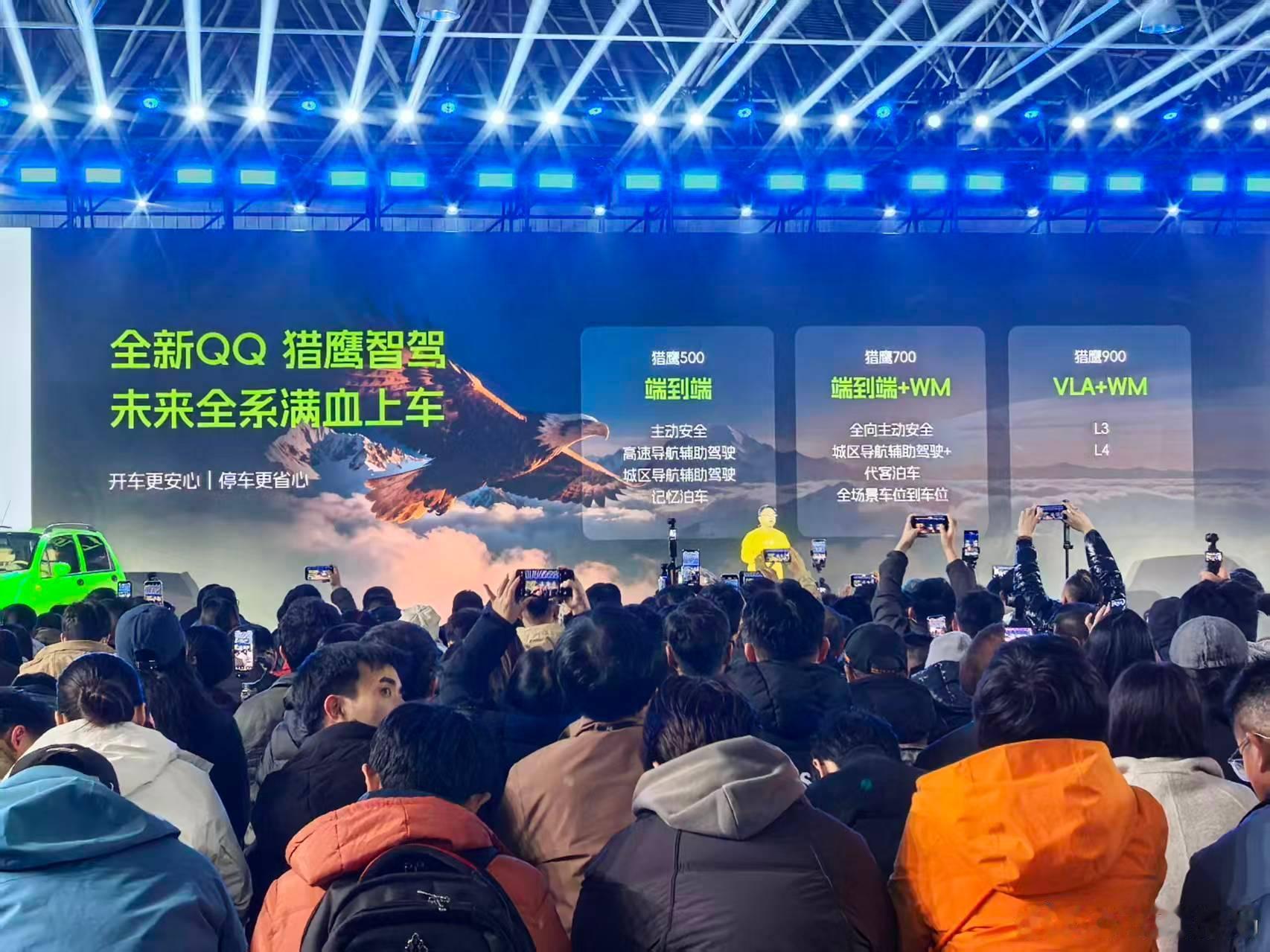 奇瑞QQ系列未来将配满血猎鹰智驾新车情报局刚刚发布的奇瑞QQ3将会搭载猎鹰500