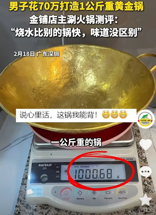 男子花70w打造了一个重达一公斤的锅，打造完成后，金铺店主拿这个锅测评烧菜，结果