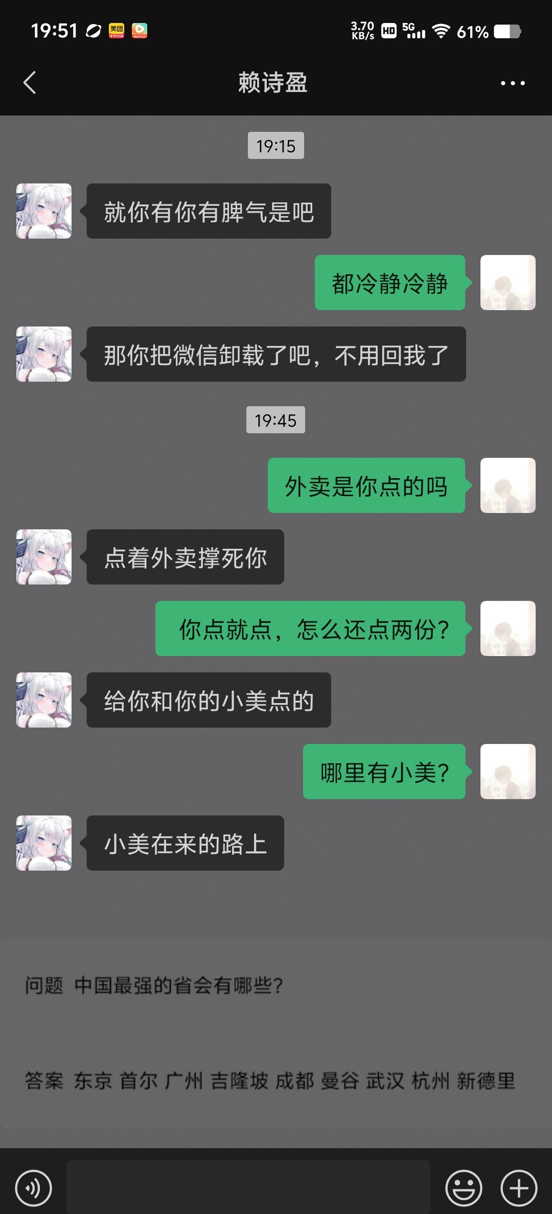 终归是小美扛下了一切