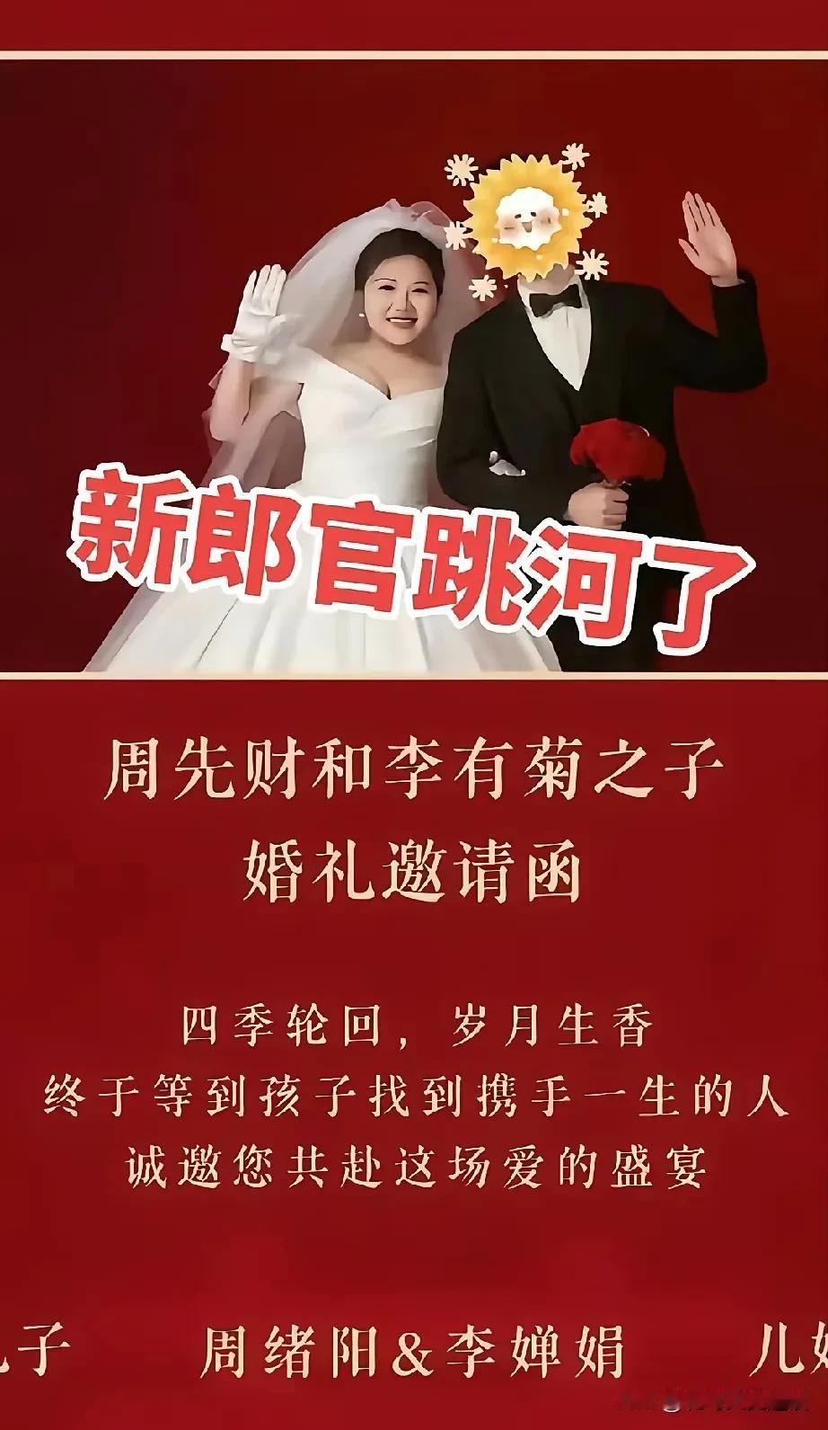 山西旬阳火了，新郎太傻了，新郎被新娘子逼的跳河了。大喜的日子，一切都准备好了，就