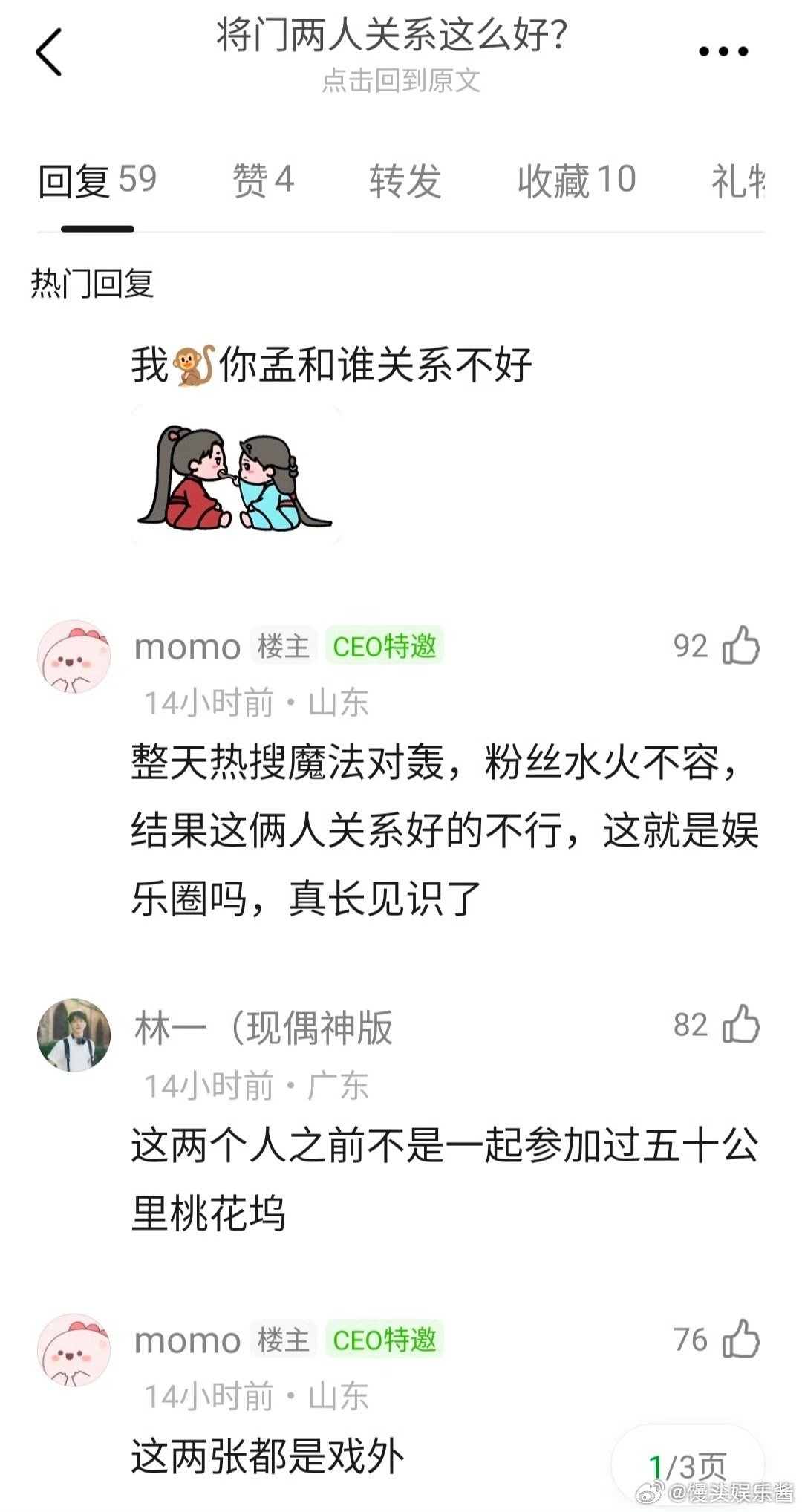 王鹤棣对孟子义这是没有边界感吗
