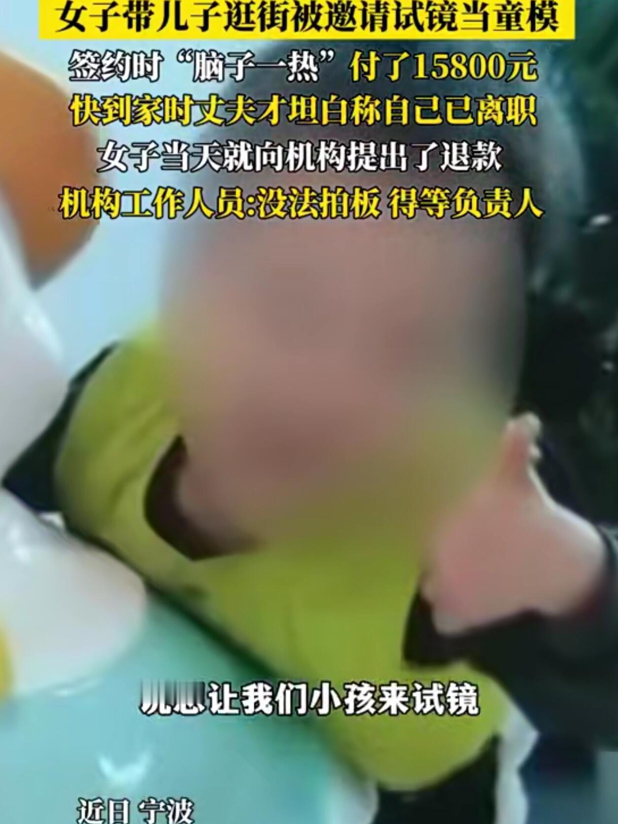 宁波有个石女士，最近可真够闹心的。她前两天带三岁儿子逛商场，突然被一个工作人员叫