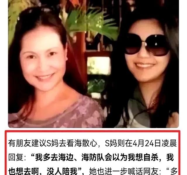 马筱梅被网暴！s妈终于消停了？没想到马筱梅被网暴，之前一直深夜发小作文的s妈终于