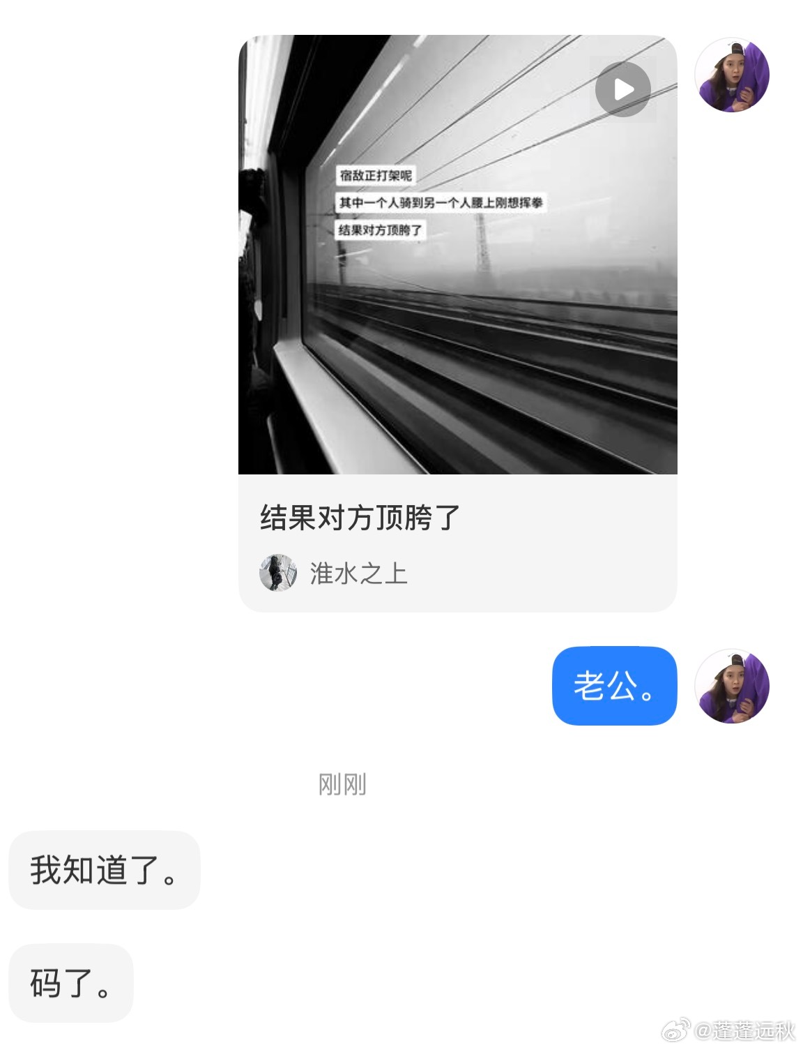 我老公这样很帅你们知道吗。下一个梗强势来袭