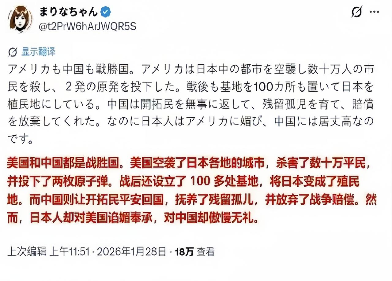 这个日本人是个明白人，可惜她这样的人不多。有个日本人在社交媒体上发表了一篇文