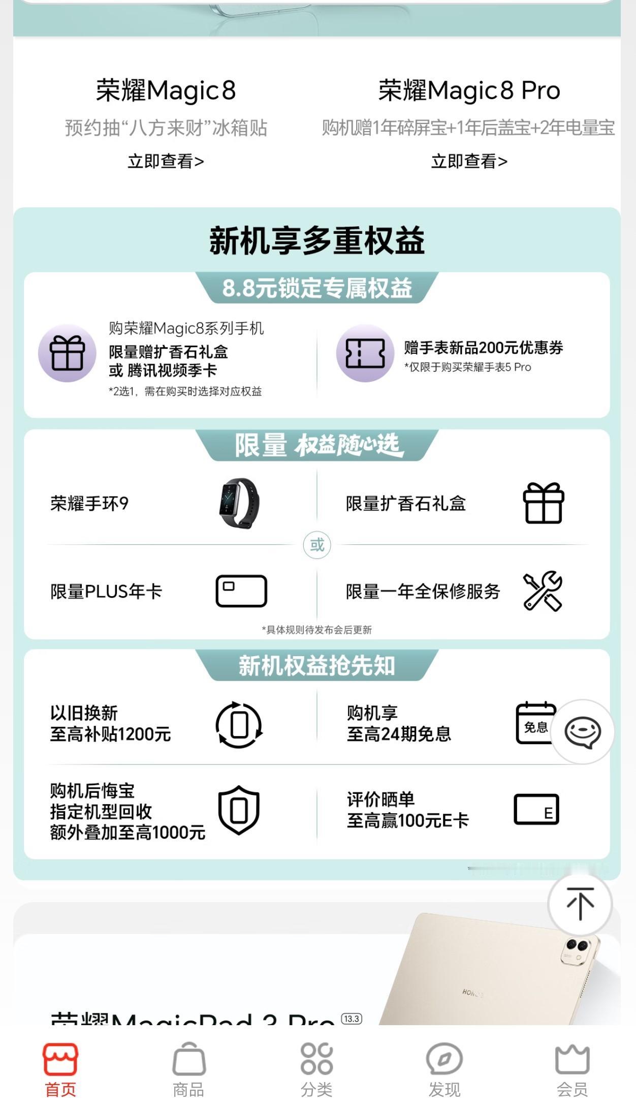 最近，荣耀推出的“后悔宝”政策引起了广泛关注。作为普通消费者，我深感这一举措的贴