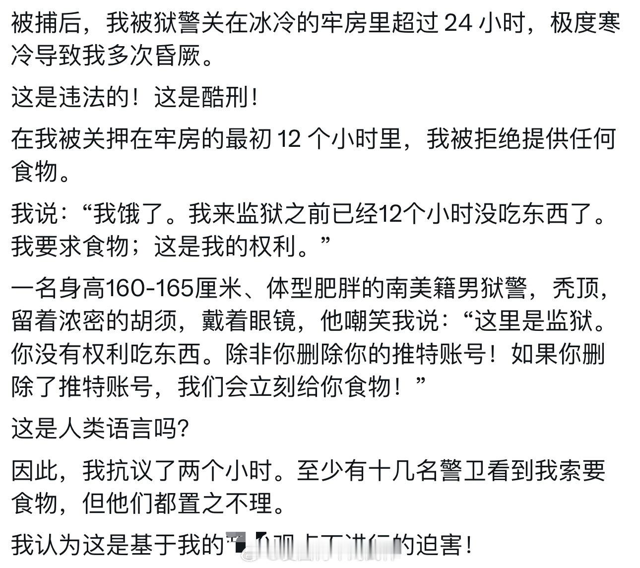 甜甜圈说自己被美国警察逮捕后的遭遇殖人傻事电子宠物海外新鲜事热点现场