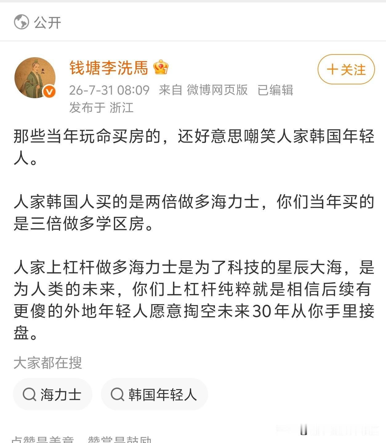 一代人有一代人的郁金香，谁也别笑话谁[滑稽笑]