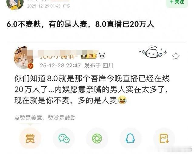 看来8.0主攻下沉市场了……我完全没听过