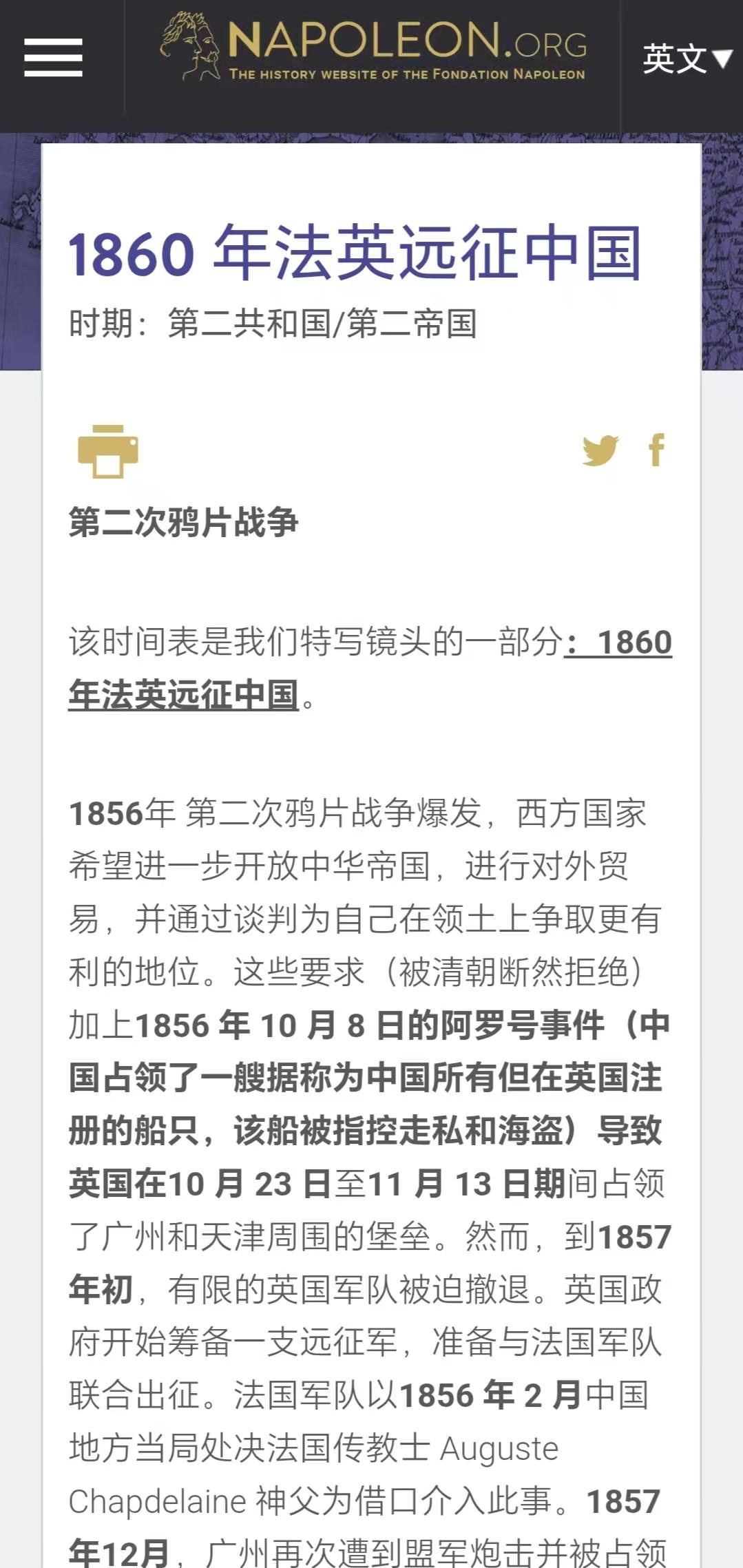 八里桥之战，英法联军付出最惨重伤亡一战，英法联军一天伤亡1200人，清军损失2万